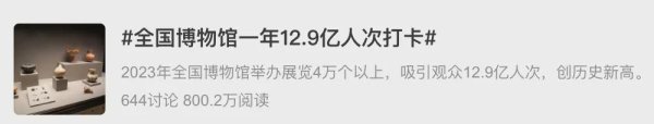 中国股票配资 中国博物馆全书！一口气看遍中国8000年“顶流审美”，赠品壕到离谱